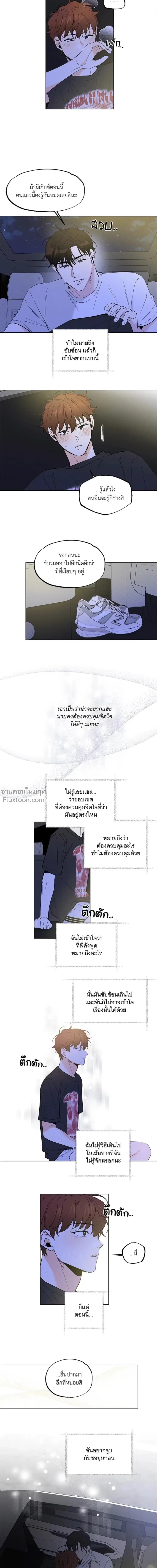 Part-time Partner หน้า 9