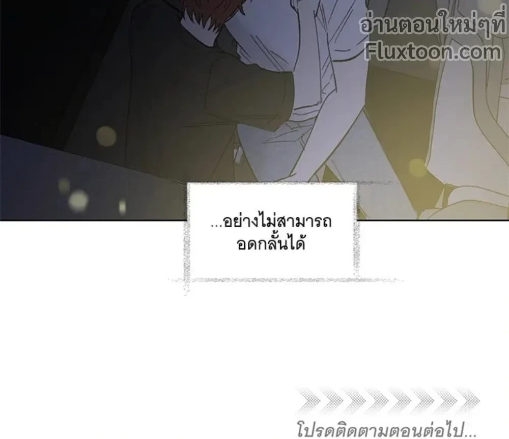 Part-time Partner หน้า 10