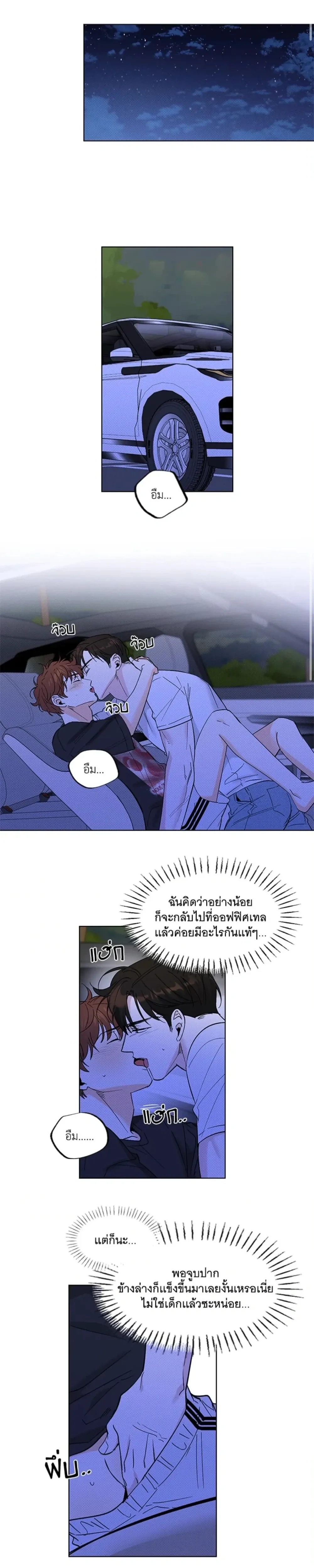 Part-time Partner หน้า 1