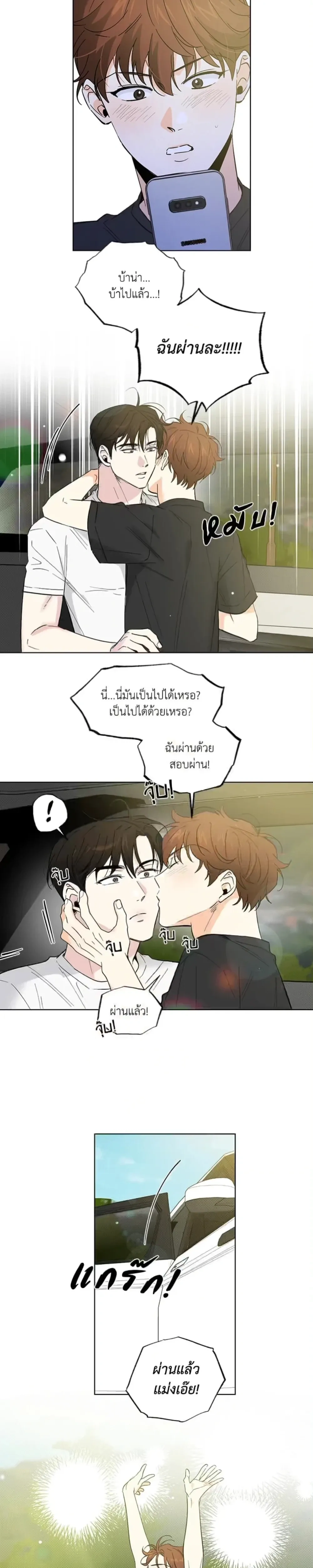 Part-time Partner หน้า 15