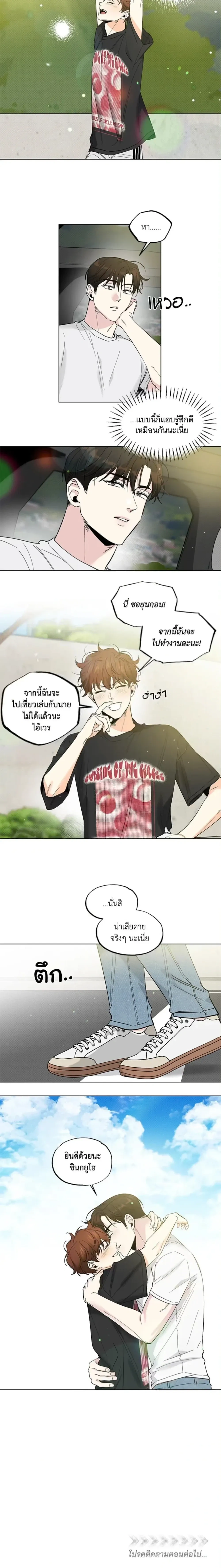Part-time Partner หน้า 16