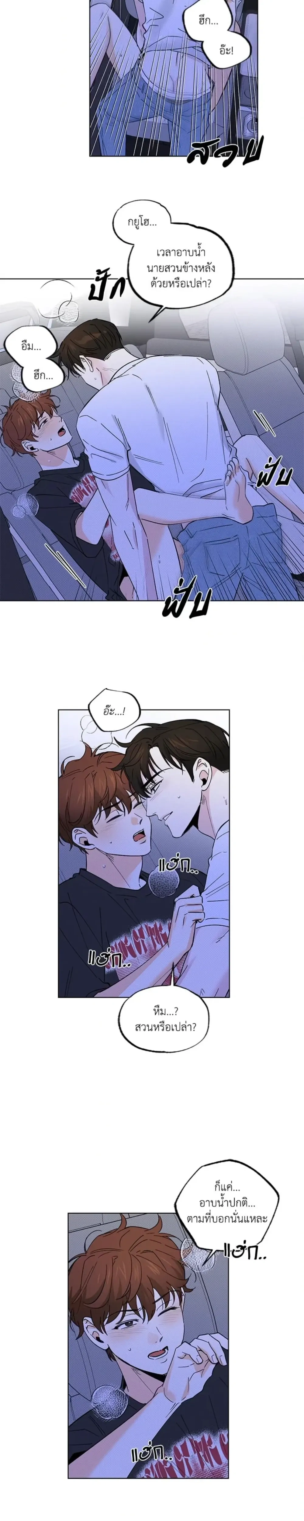 Part-time Partner หน้า 6