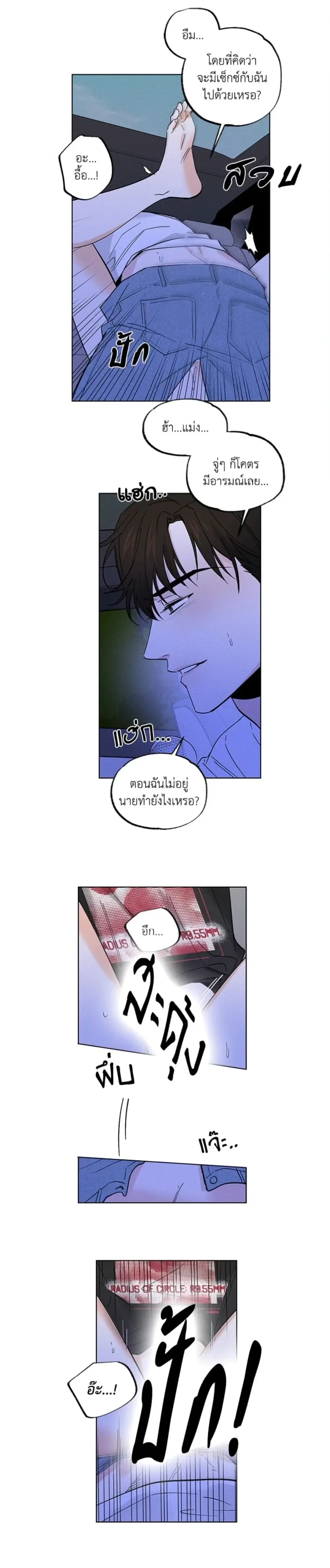 Part-time Partner หน้า 7