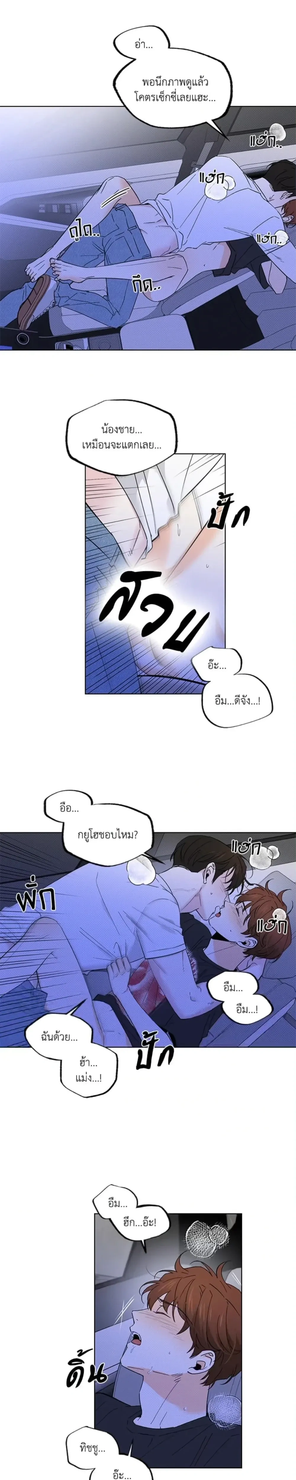 Part-time Partner หน้า 9