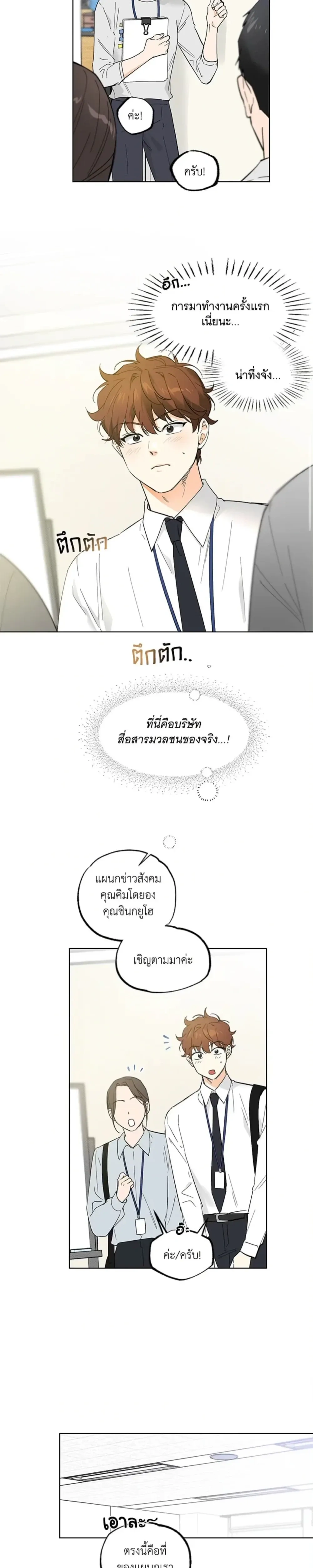 Part-time Partner หน้า 2