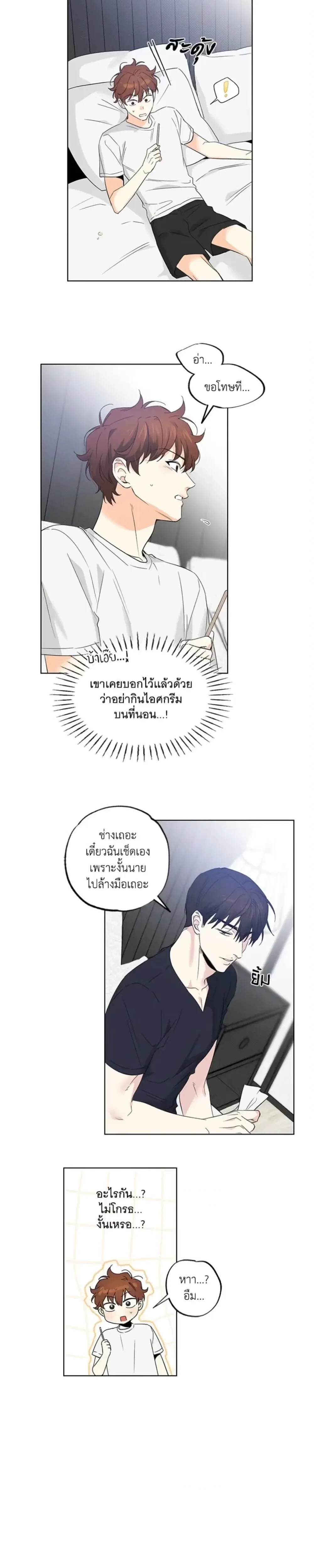 Part-time Partner หน้า 11