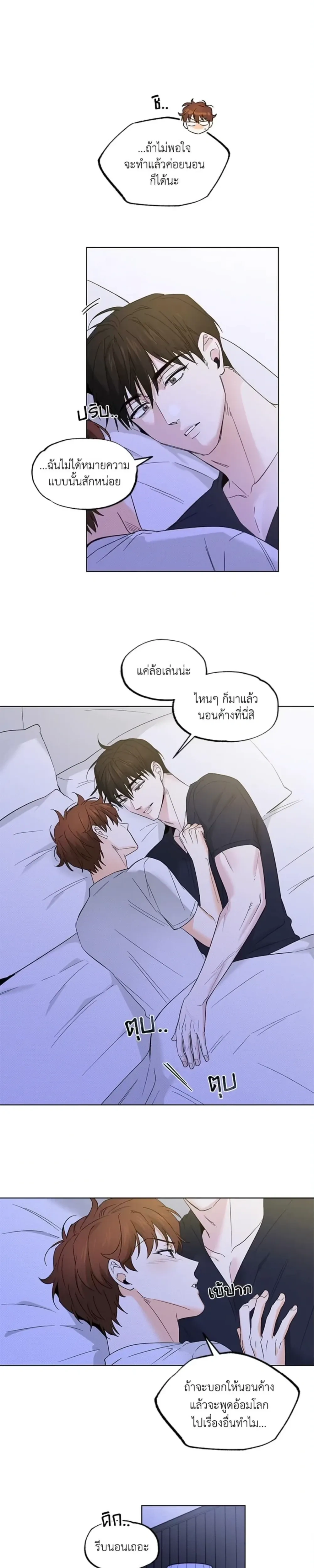 Part-time Partner หน้า 15