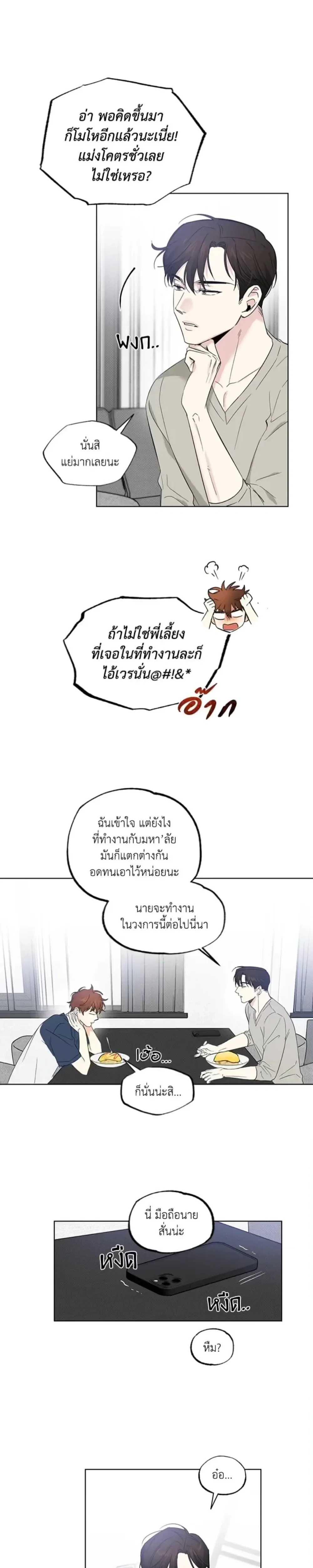 Part-time Partner หน้า 11