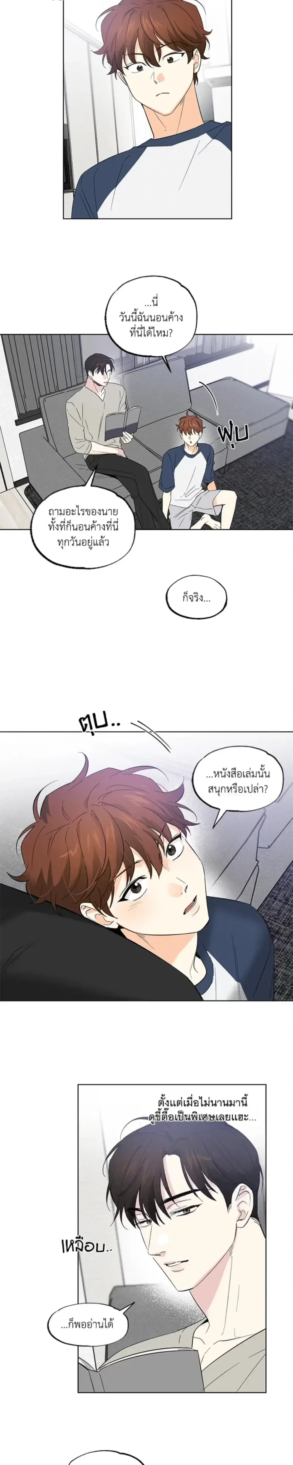 Part-time Partner หน้า 15