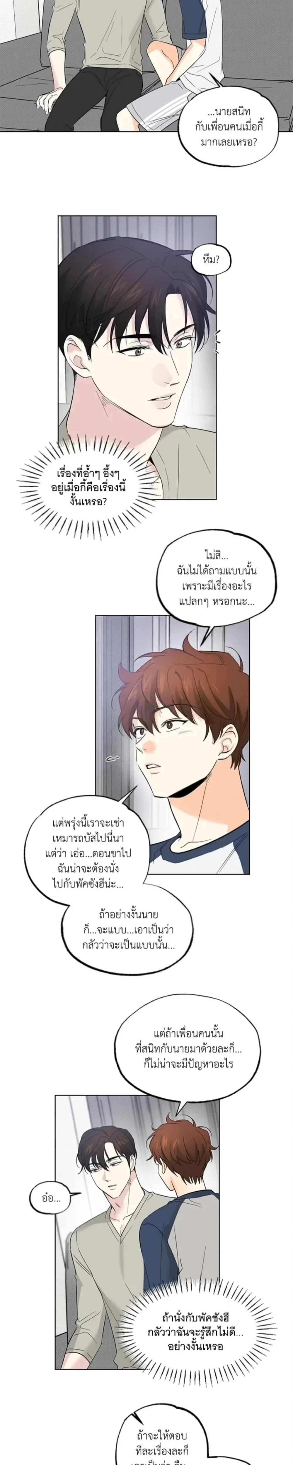Part-time Partner หน้า 18