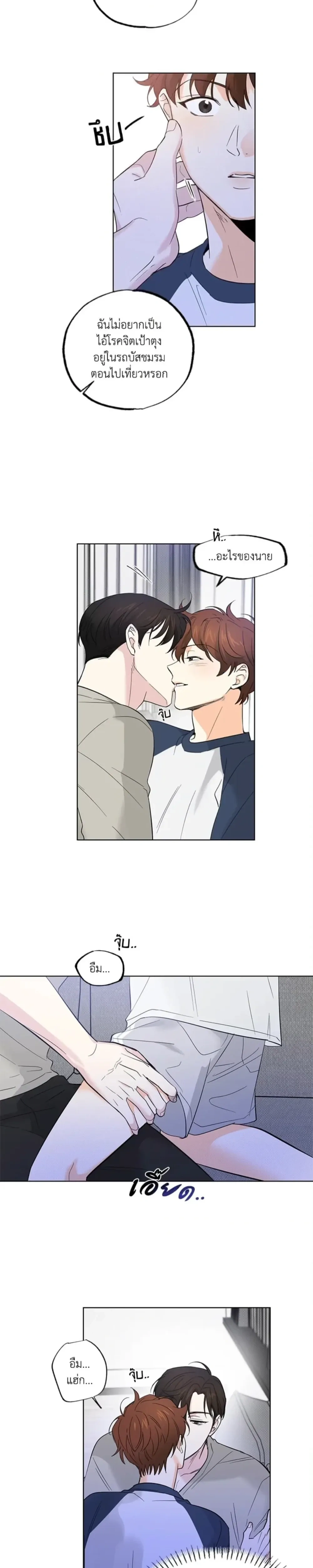 Part-time Partner หน้า 20