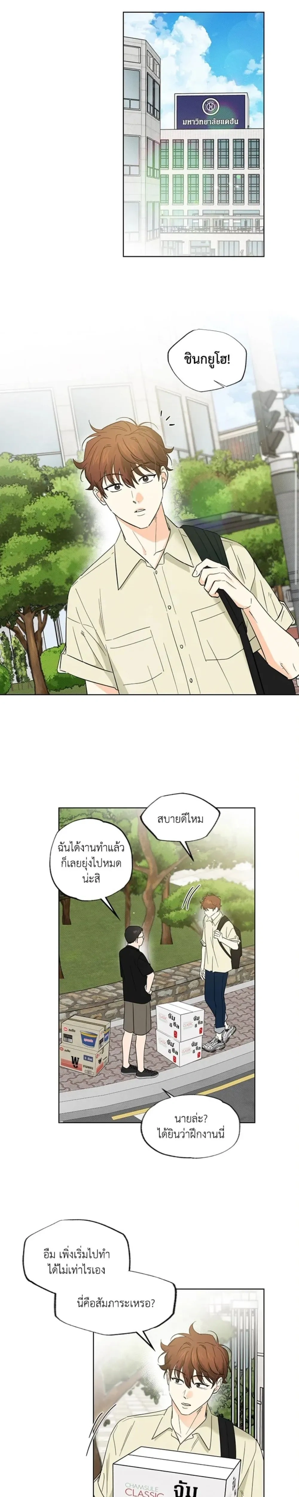 Part-time Partner หน้า 1