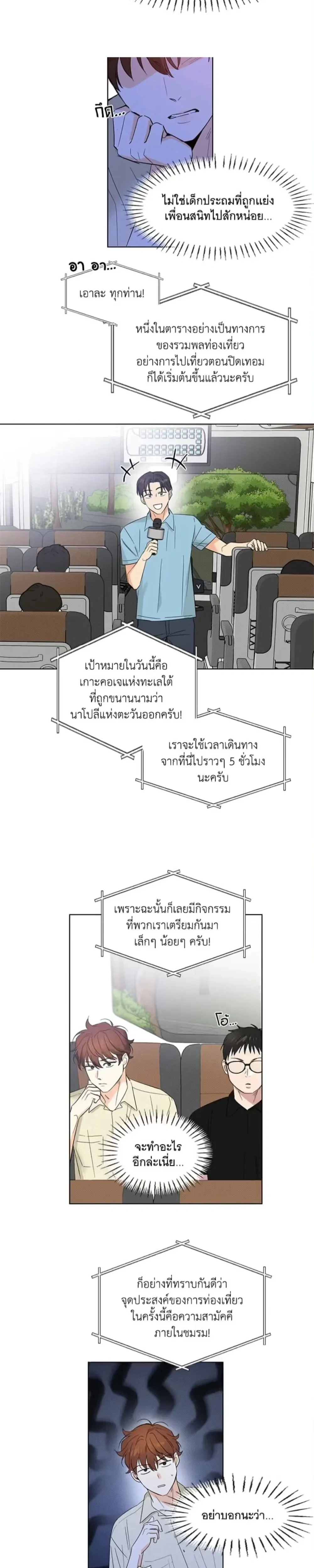 Part-time Partner หน้า 11