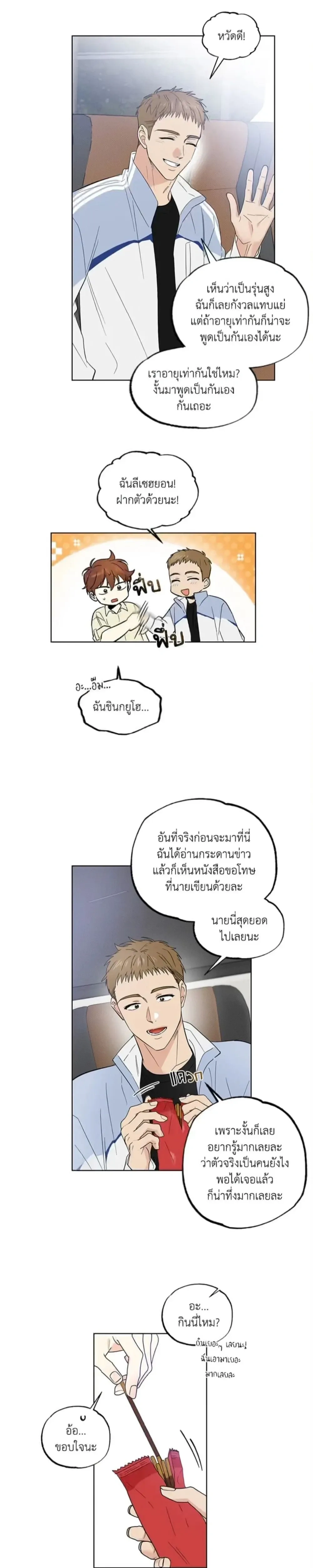 Part-time Partner หน้า 13