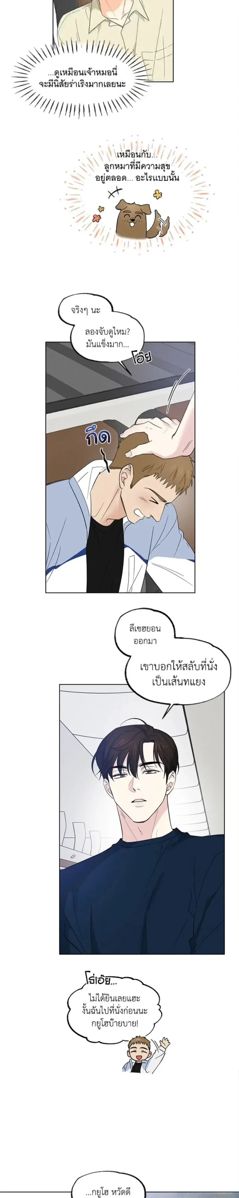 Part-time Partner หน้า 16