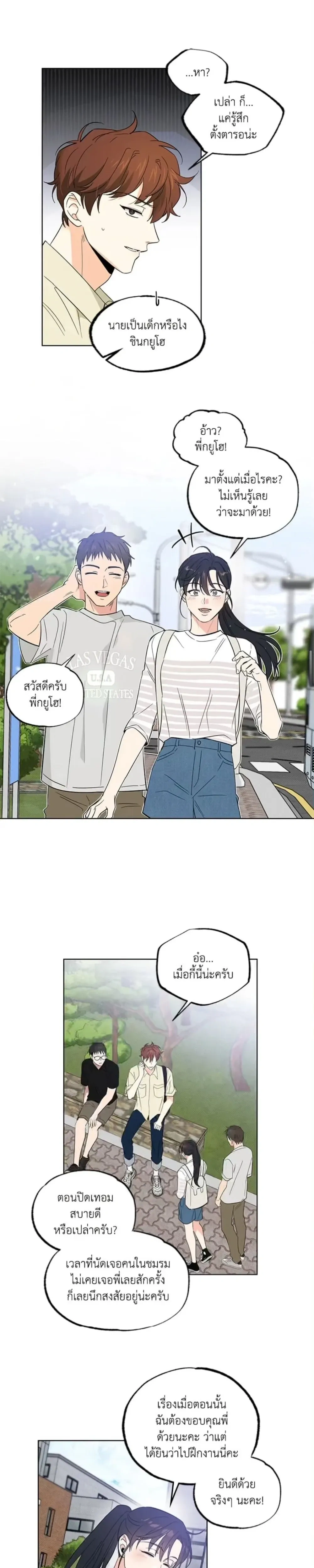 Part-time Partner หน้า 5