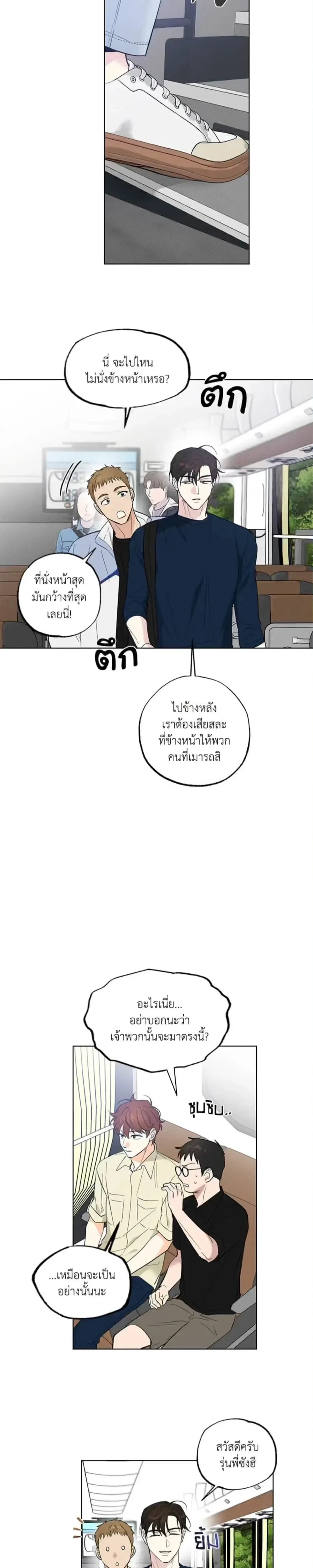 Part-time Partner หน้า 9