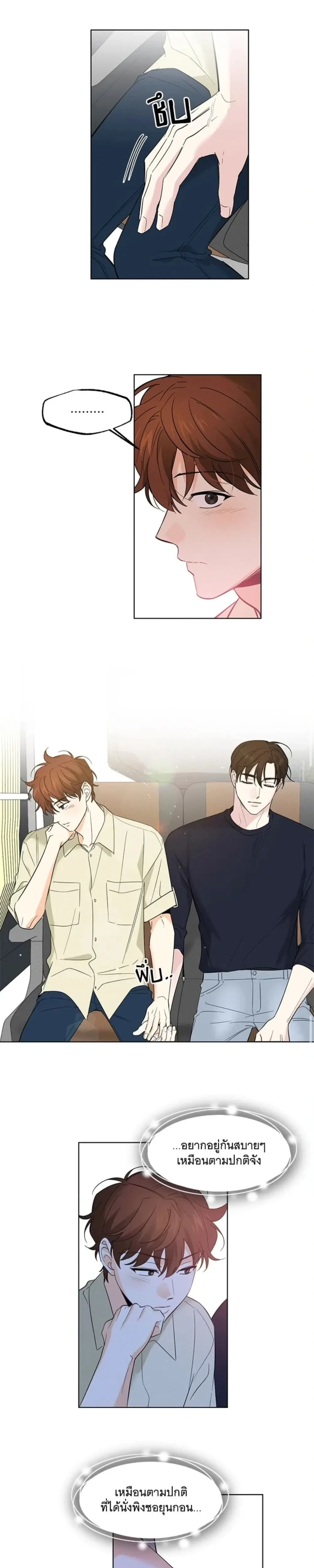 Part-time Partner หน้า 1