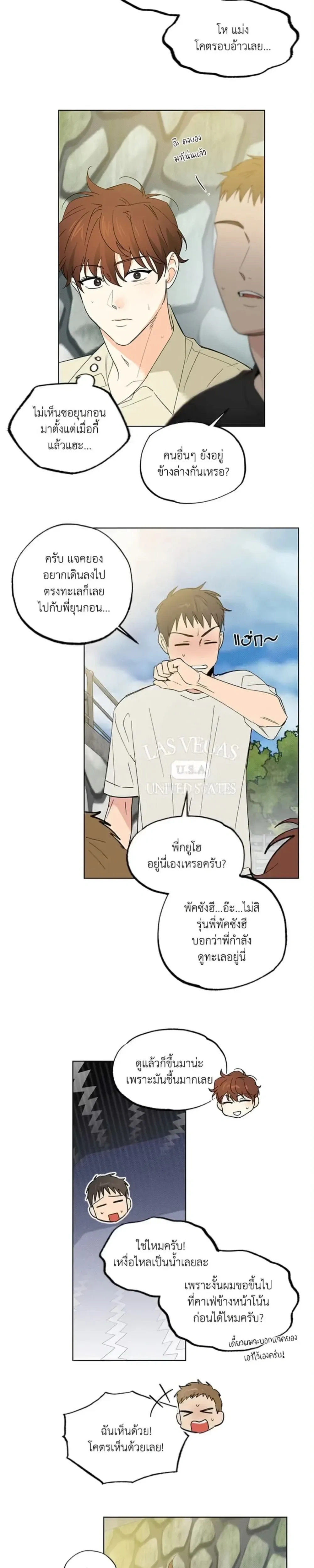 Part-time Partner หน้า 14