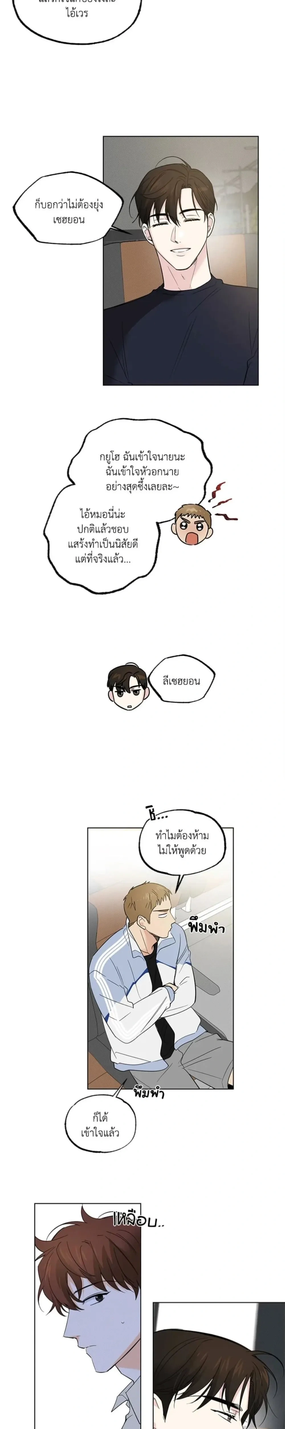 Part-time Partner หน้า 4