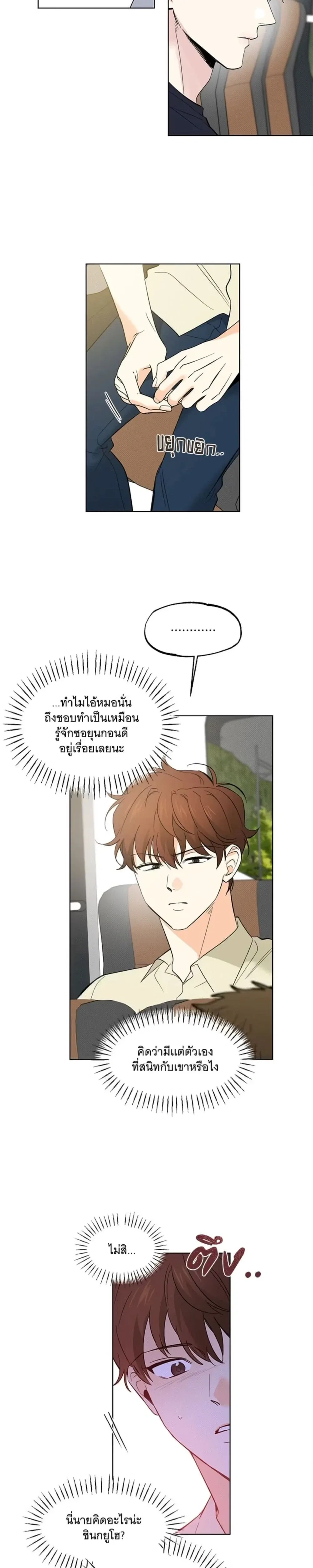Part-time Partner หน้า 5