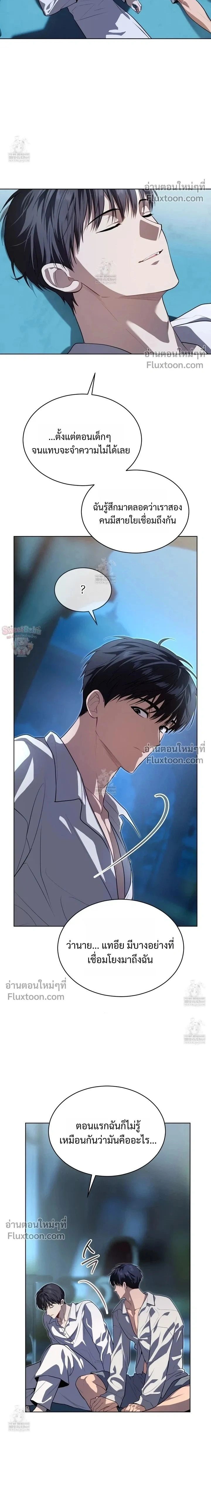 Passion หน้า 2