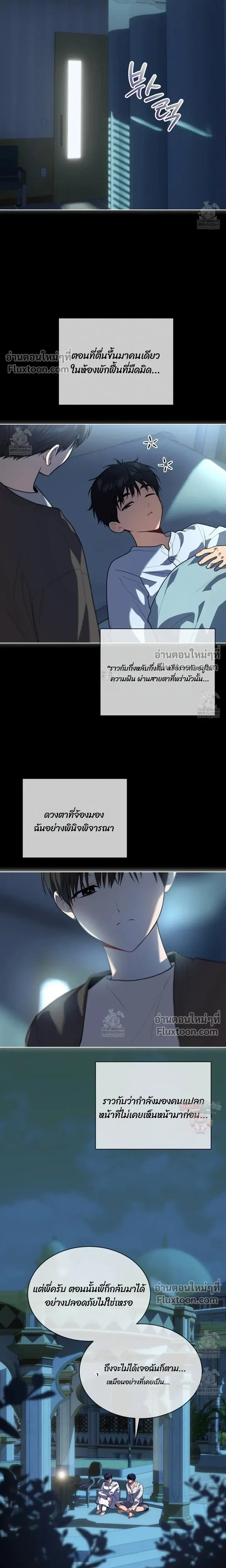 Passion หน้า 13