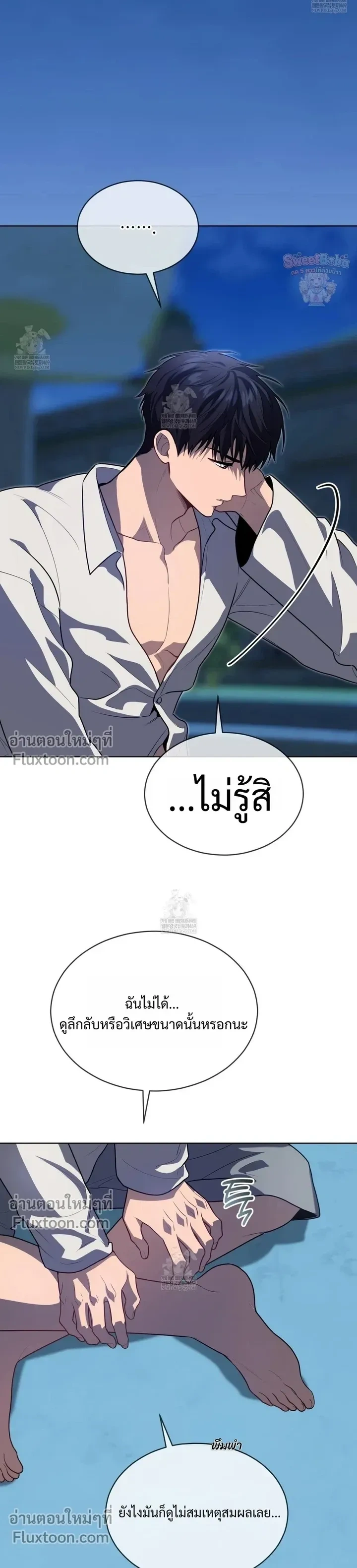Passion หน้า 15