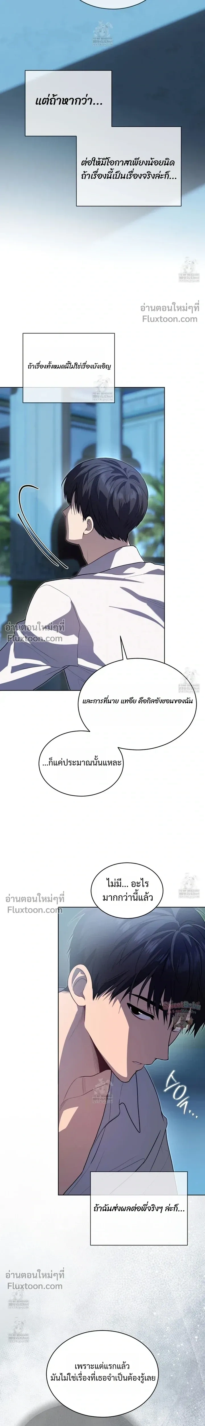 Passion หน้า 16
