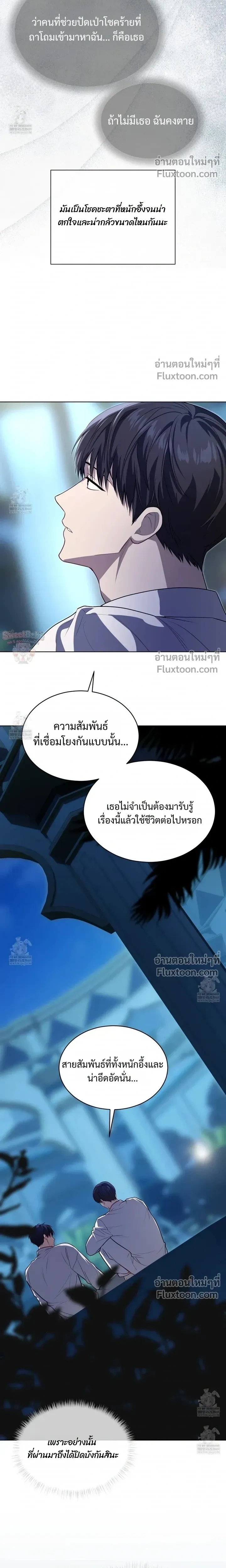 Passion หน้า 17