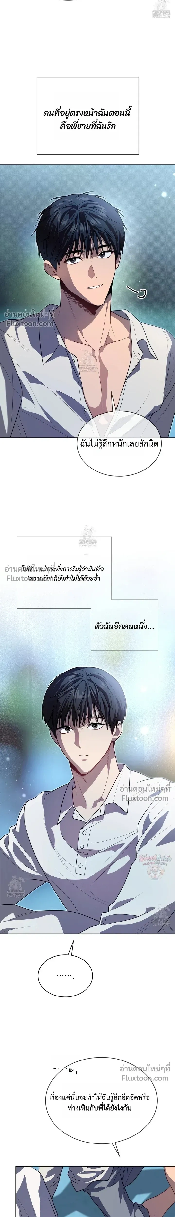 Passion หน้า 19