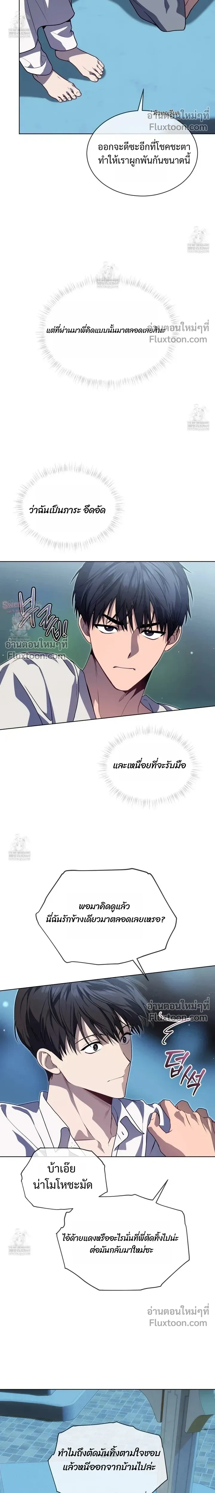 Passion หน้า 20