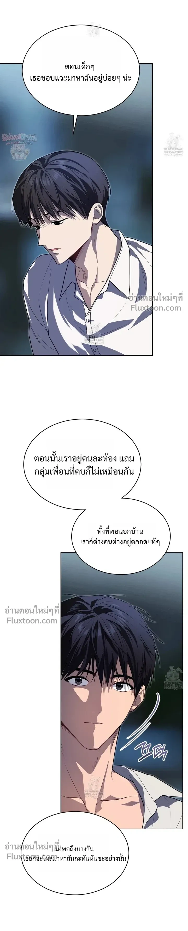 Passion หน้า 3