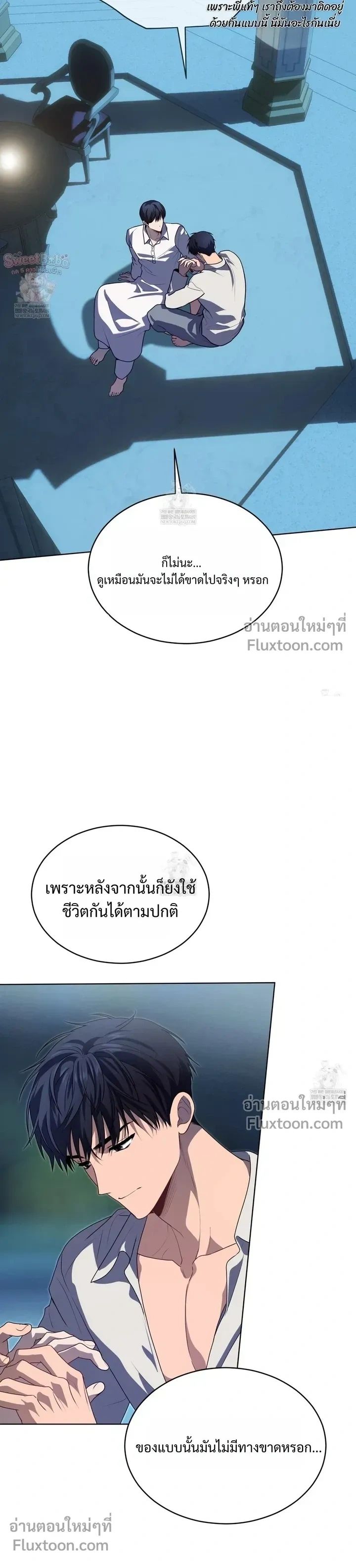 Passion หน้า 21