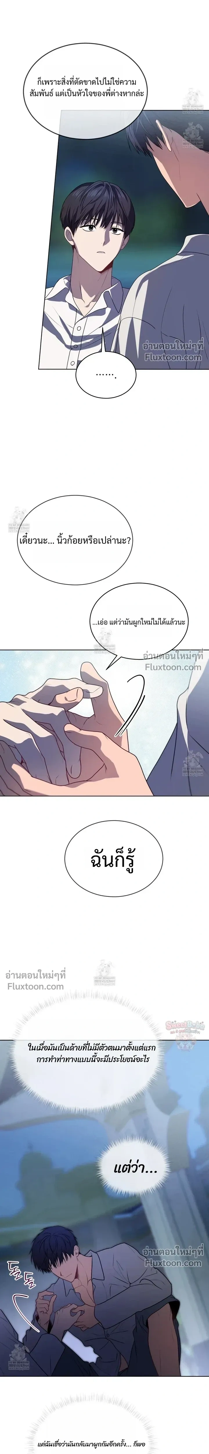 Passion หน้า 22