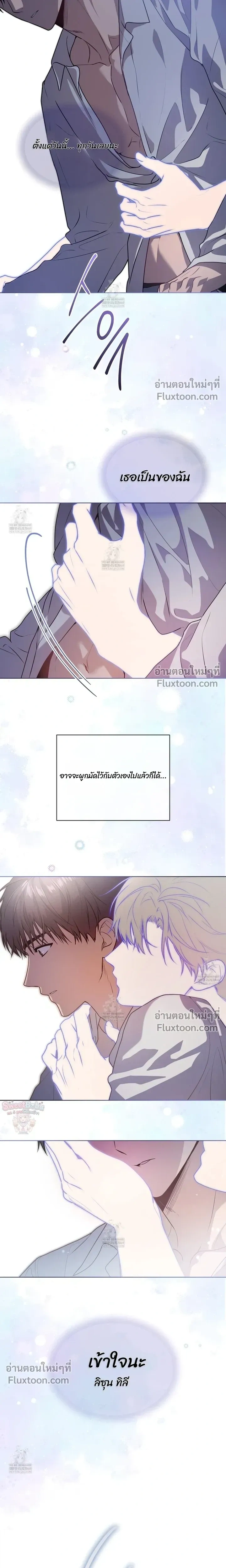 Passion หน้า 25
