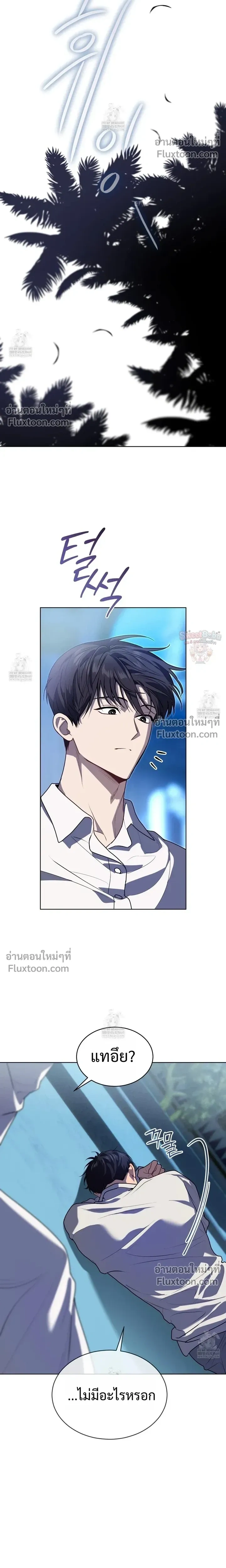 Passion หน้า 26