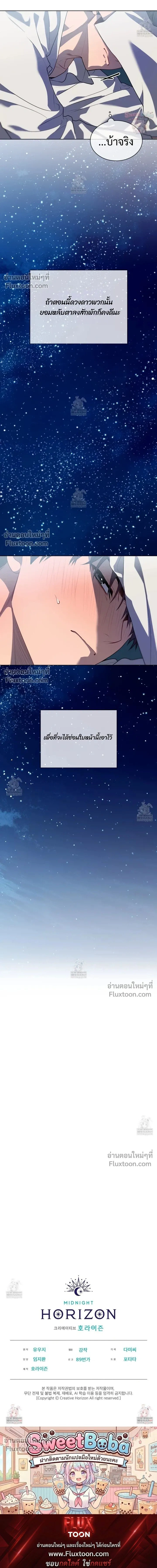 Passion หน้า 27
