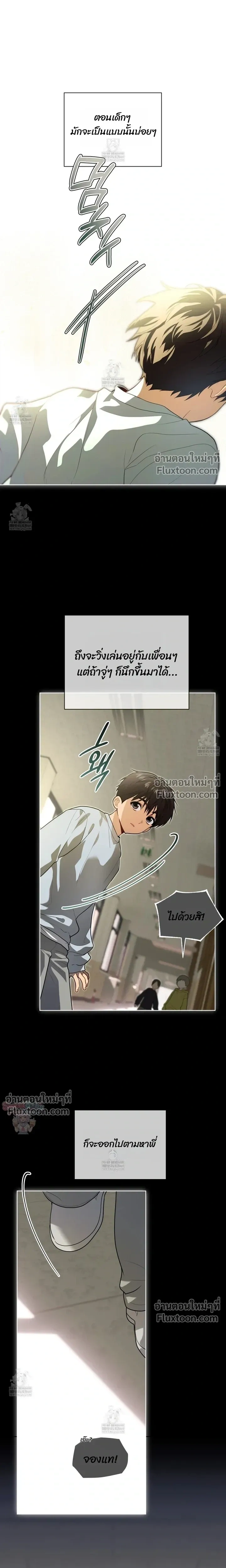 Passion หน้า 4