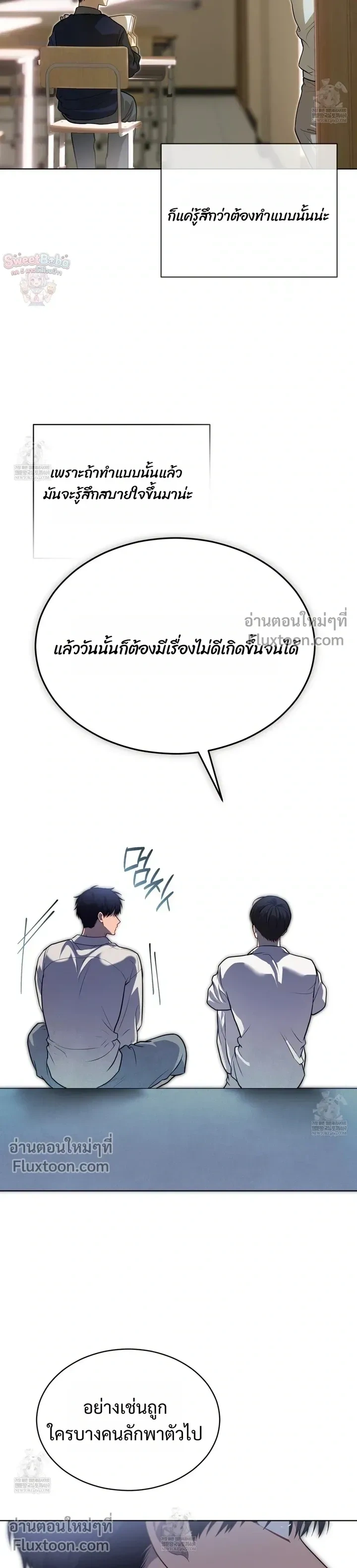 Passion หน้า 6