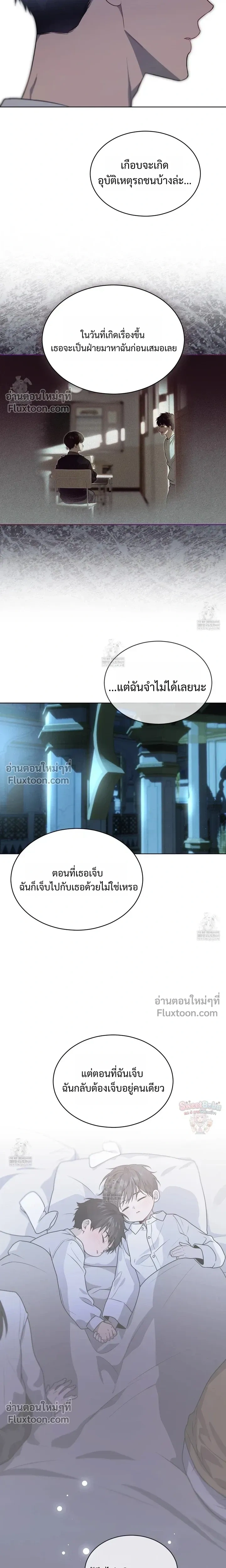 Passion หน้า 7