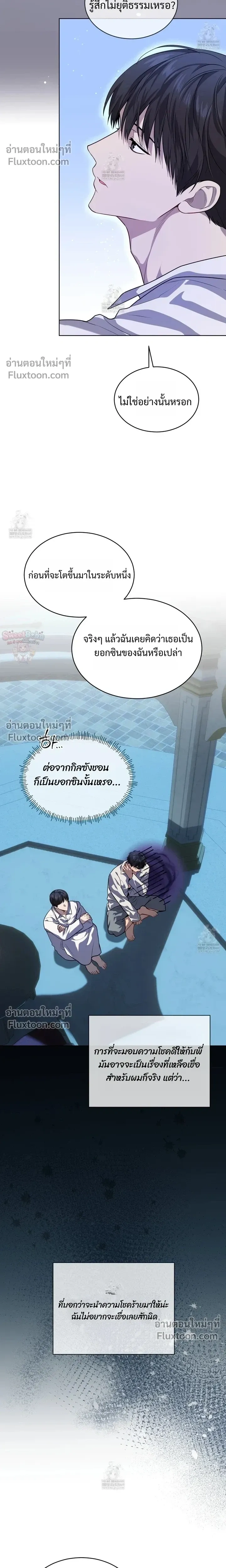 Passion หน้า 8