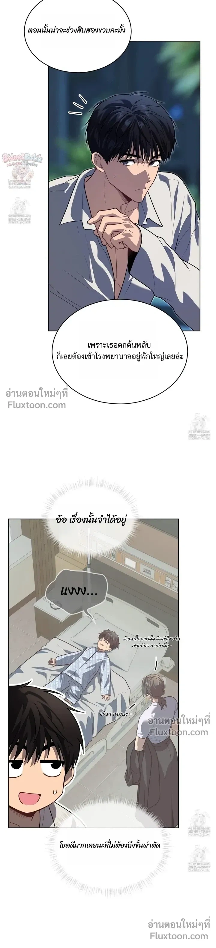 Passion หน้า 9