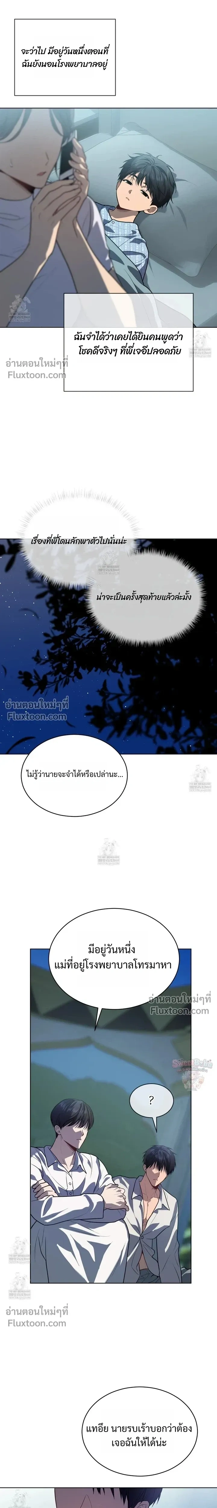 Passion หน้า 10