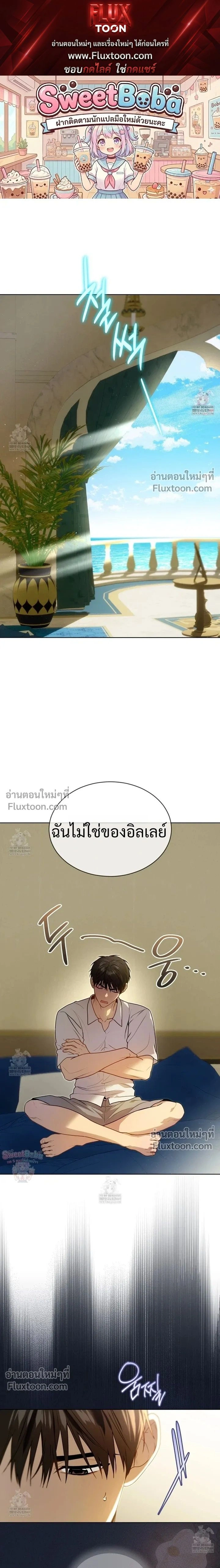 Passion หน้า 1
