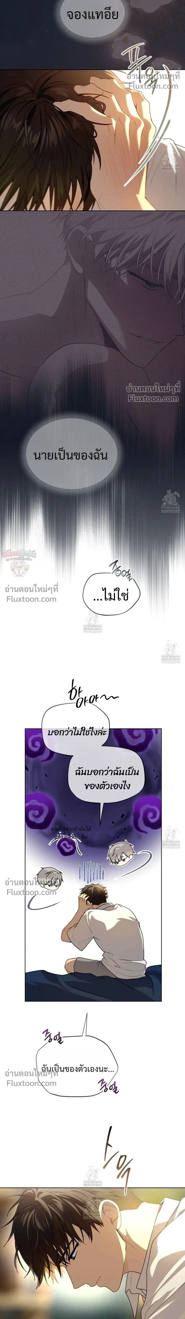 Passion หน้า 2