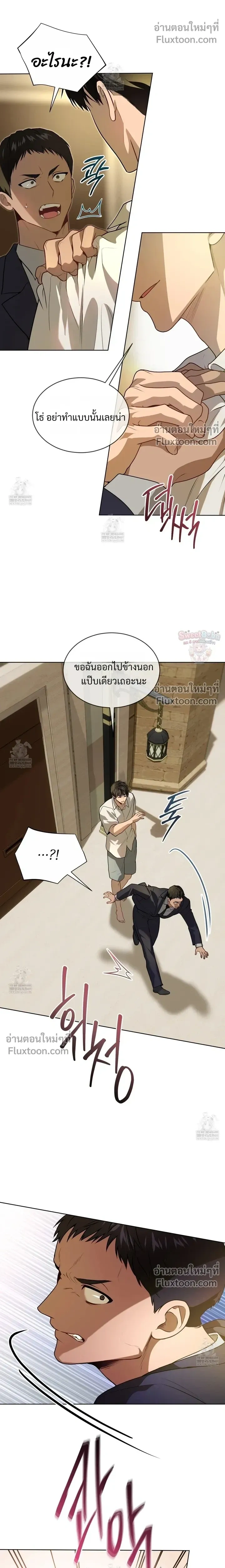 Passion หน้า 11