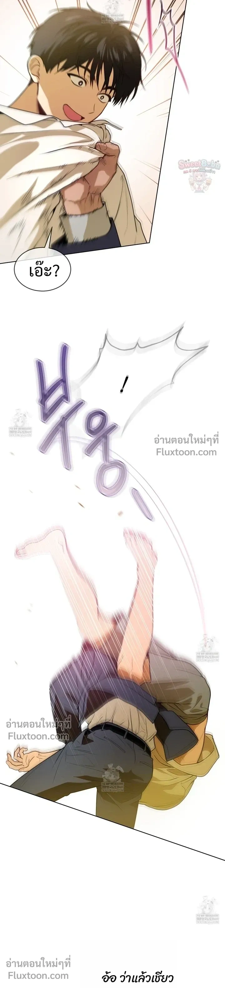Passion หน้า 12