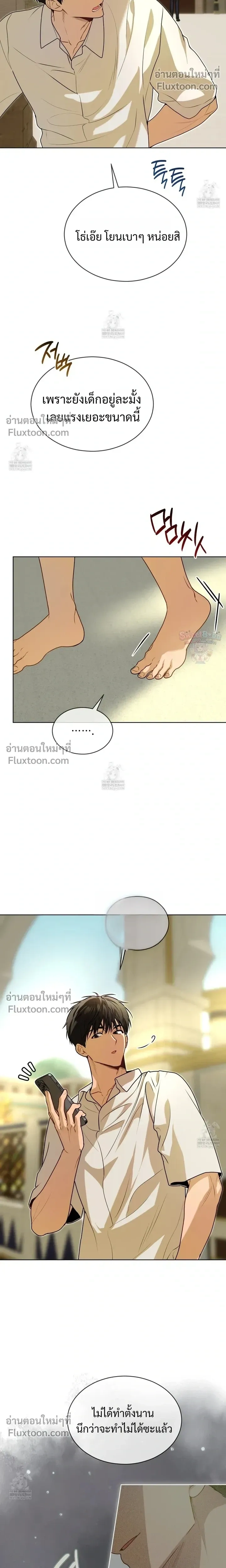 Passion หน้า 14