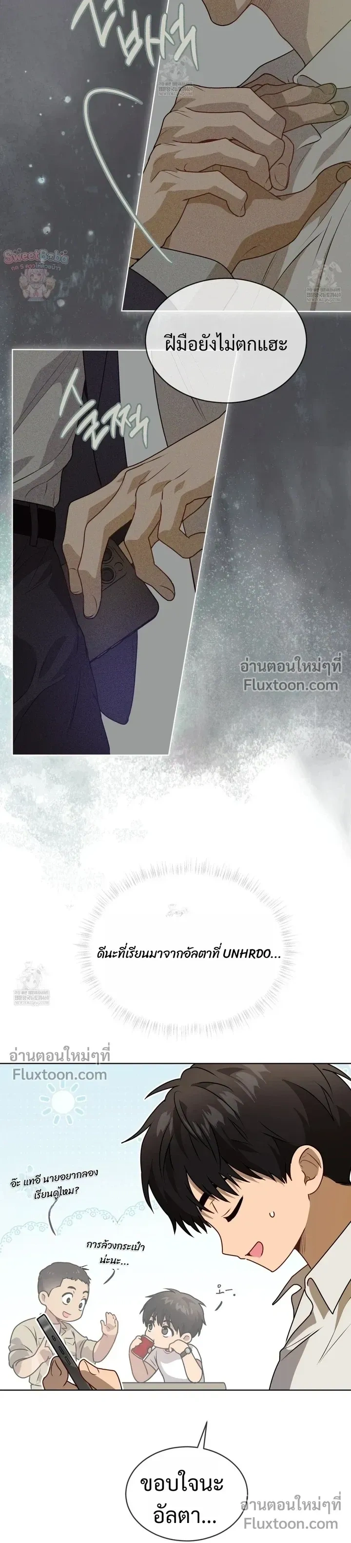 Passion หน้า 15